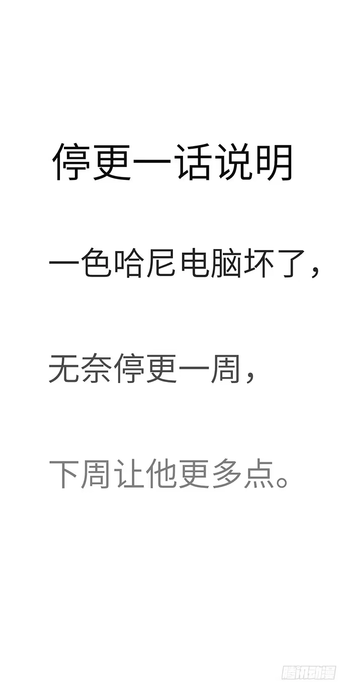 《重生只为追影帝》30.我后悔了 第50页