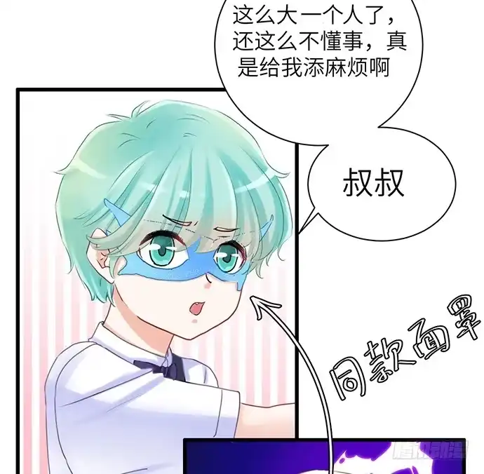 《重生只为追影帝》30.我后悔了 第36页