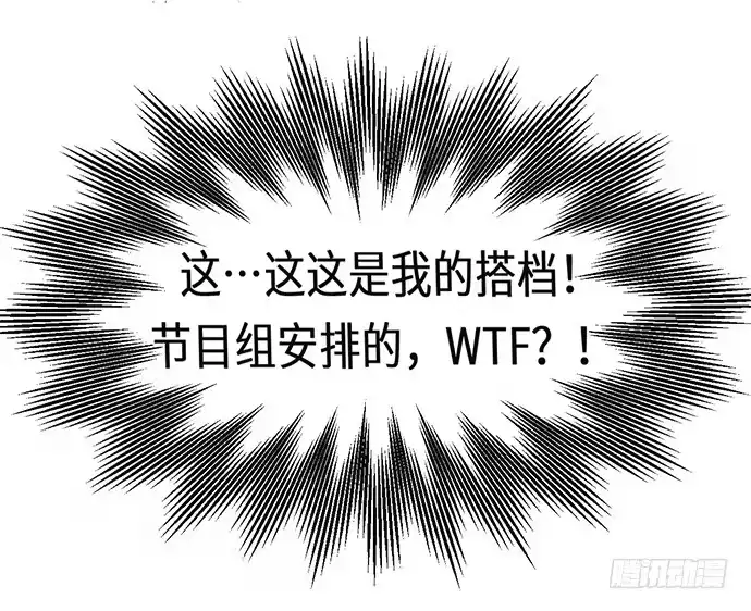 《重生只为追影帝》30.我后悔了 第38页