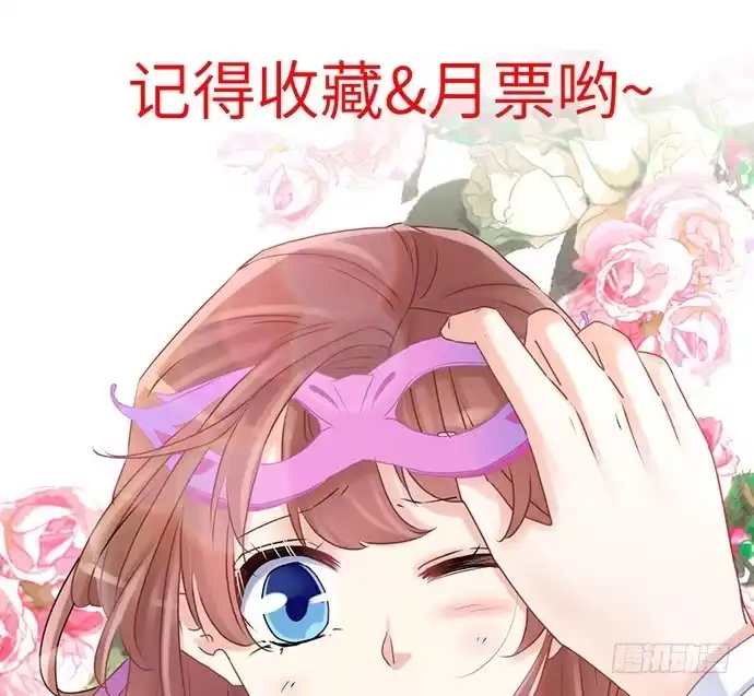 《重生只为追影帝》30.我后悔了 第43页
