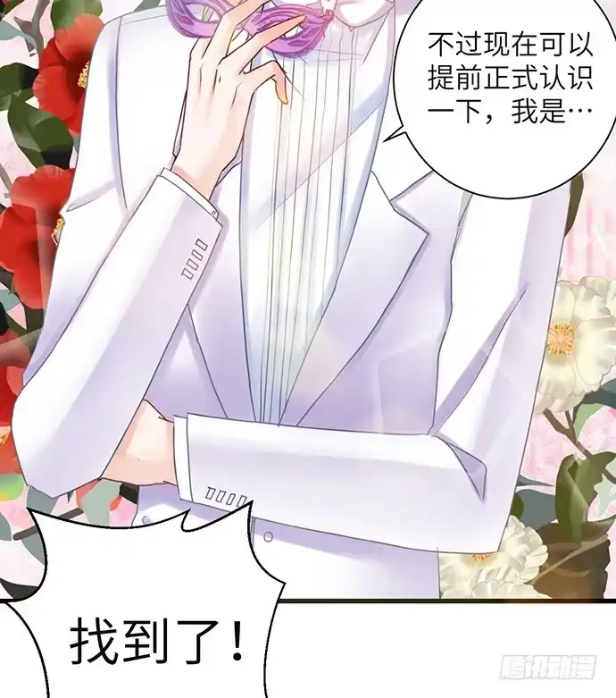 《重生只为追影帝》30.我后悔了 第33页
