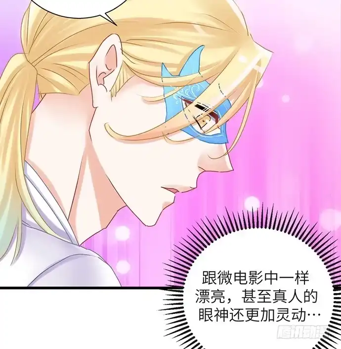 《重生只为追影帝》30.我后悔了 第21页