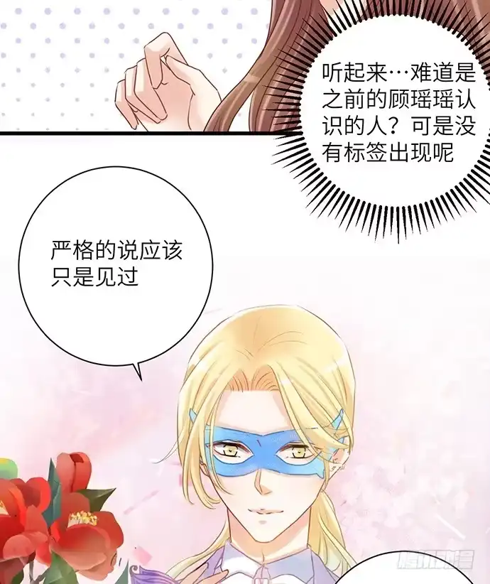 《重生只为追影帝》30.我后悔了 第32页