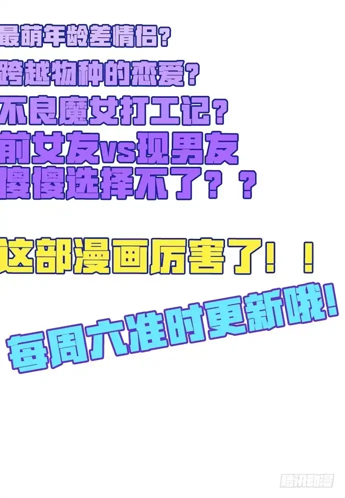 《重生只为追影帝》30.我后悔了 第48页