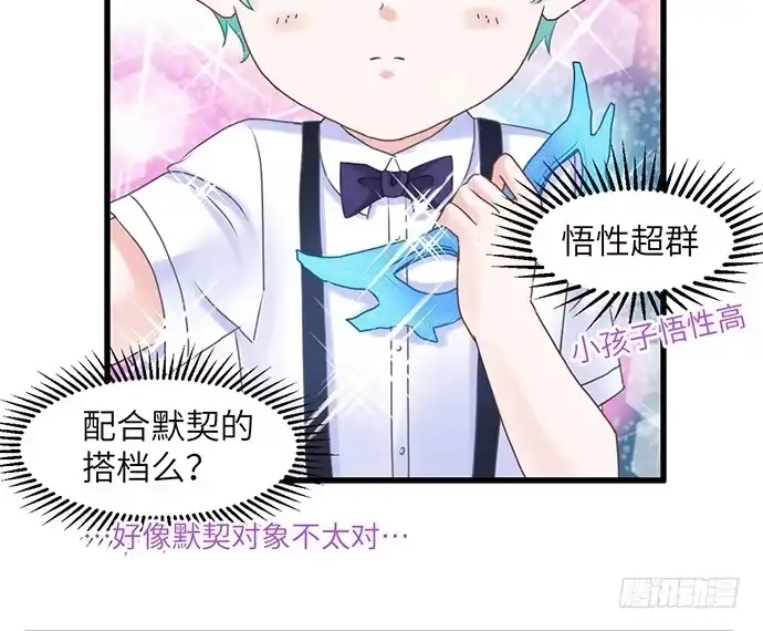 《重生只为追影帝》30.我后悔了 第40页