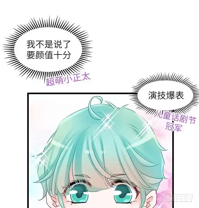 《重生只为追影帝》30.我后悔了 第39页
