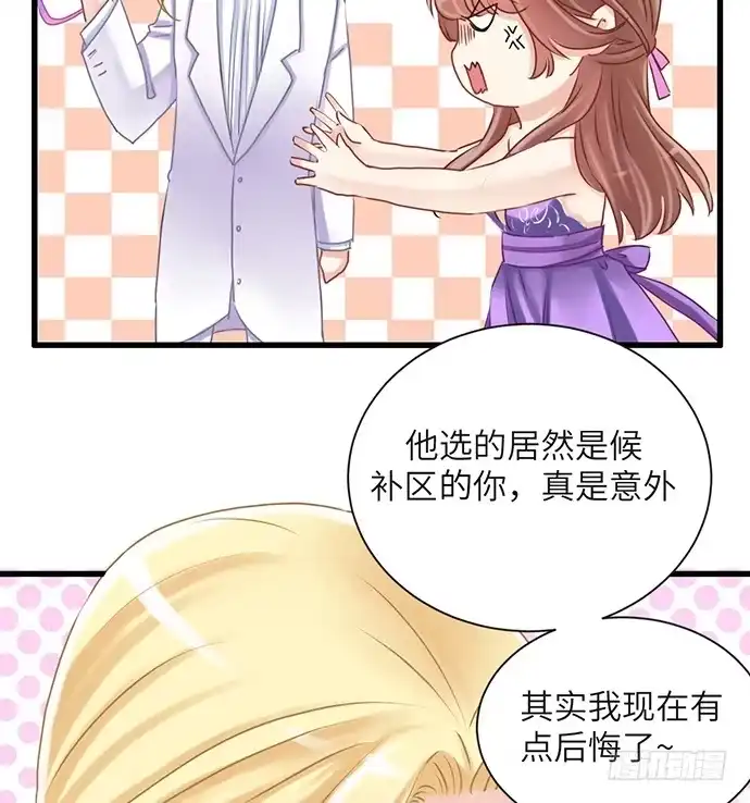 《重生只为追影帝》30.我后悔了 第23页