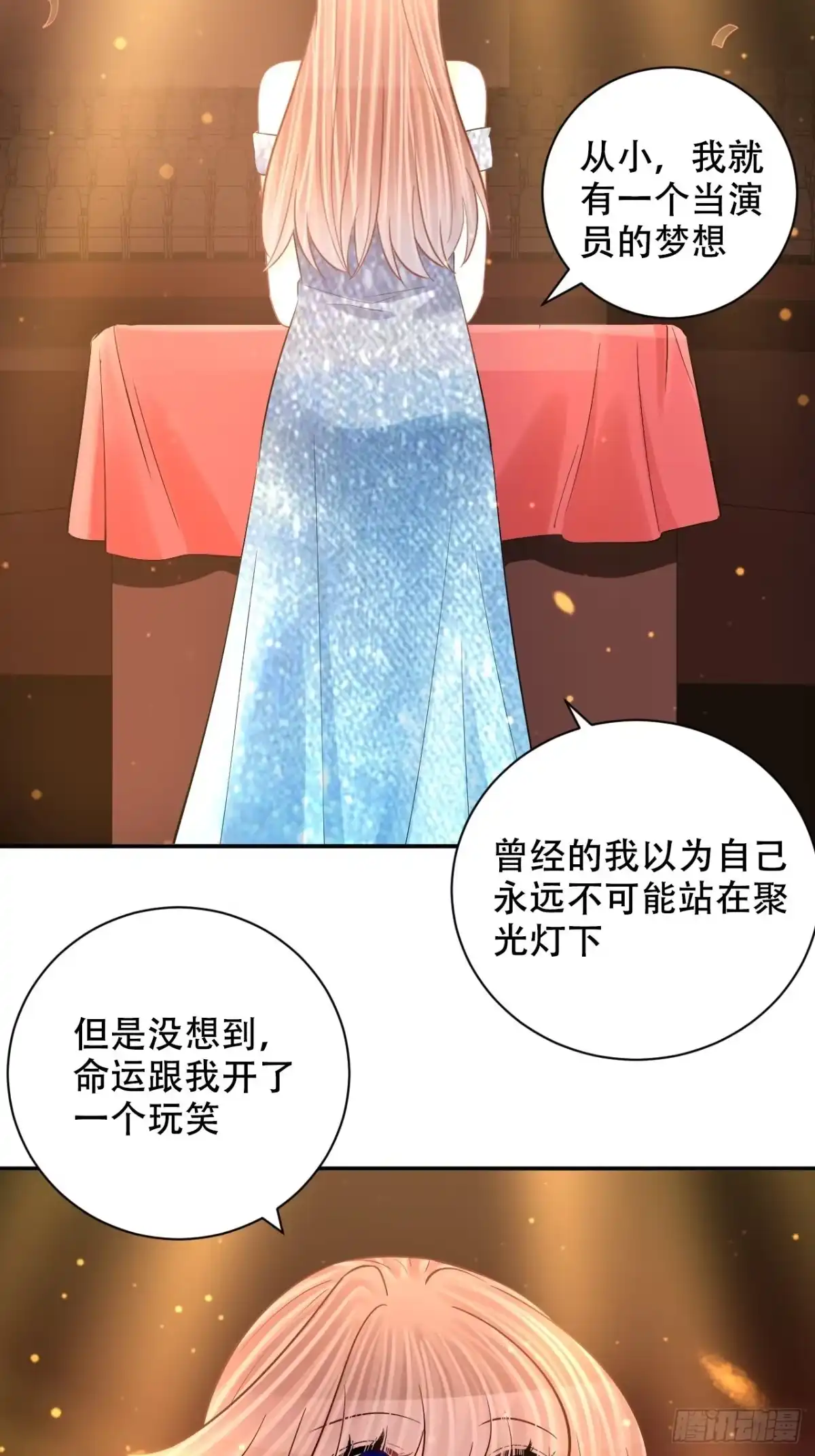 《重生只为追影帝》最终话.这是开始，不是结束 第66页