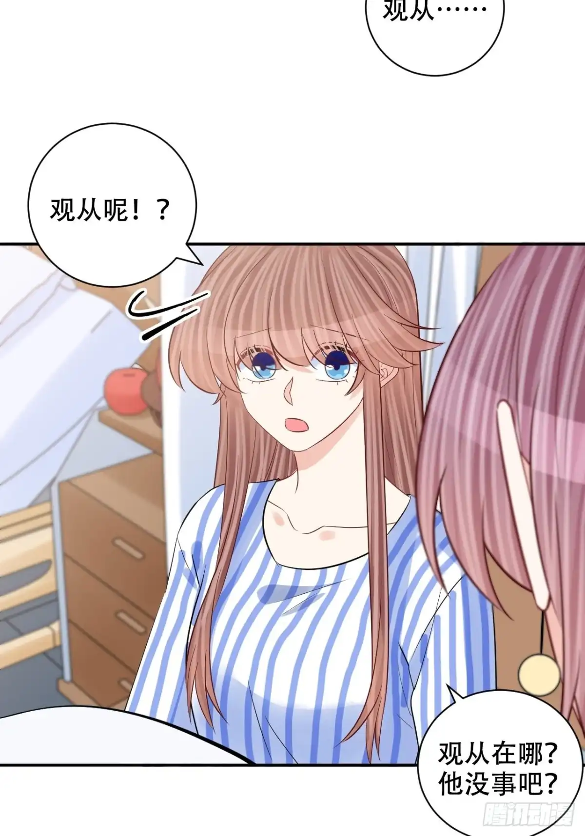《重生只为追影帝》最终话.这是开始，不是结束 第21页