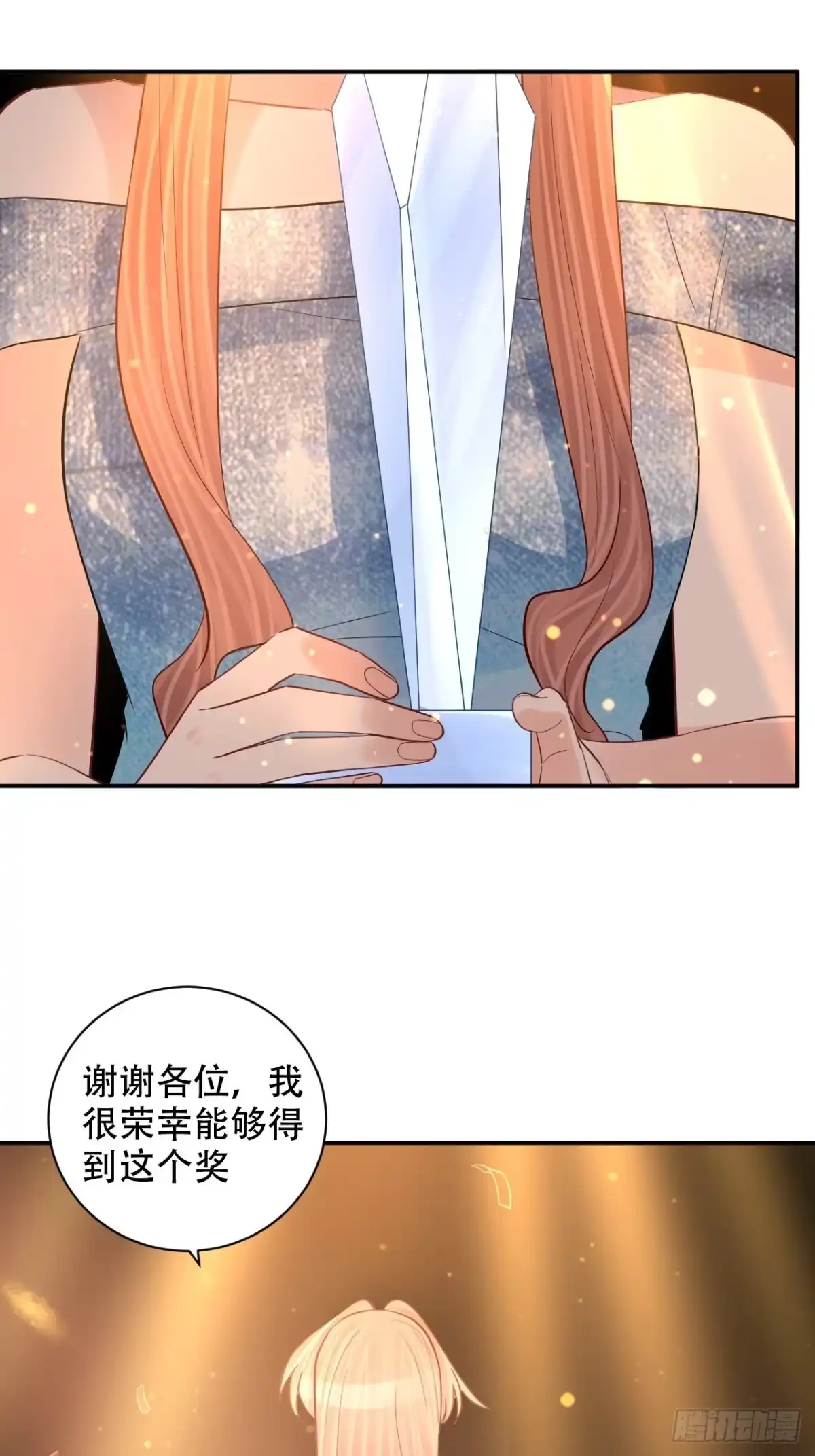 《重生只为追影帝》最终话.这是开始，不是结束 第65页