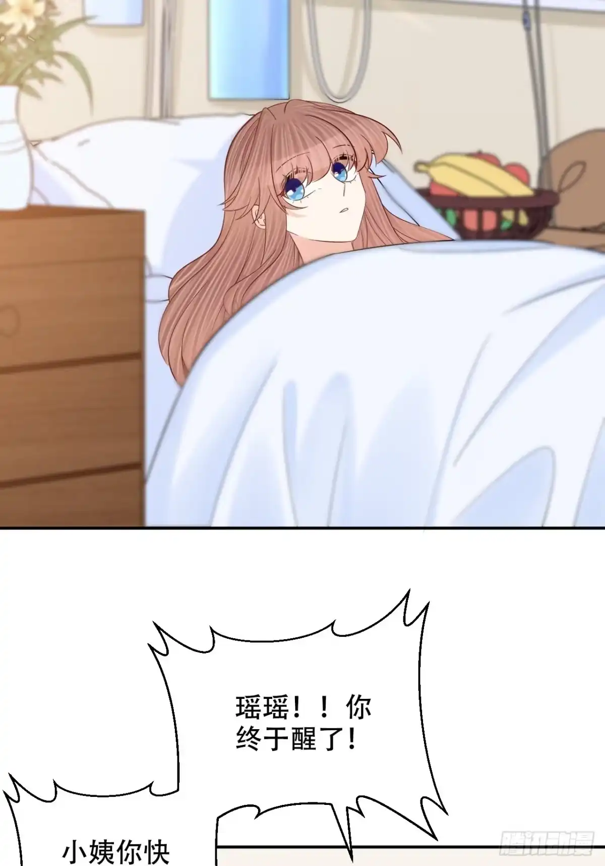 《重生只为追影帝》最终话.这是开始，不是结束 第13页