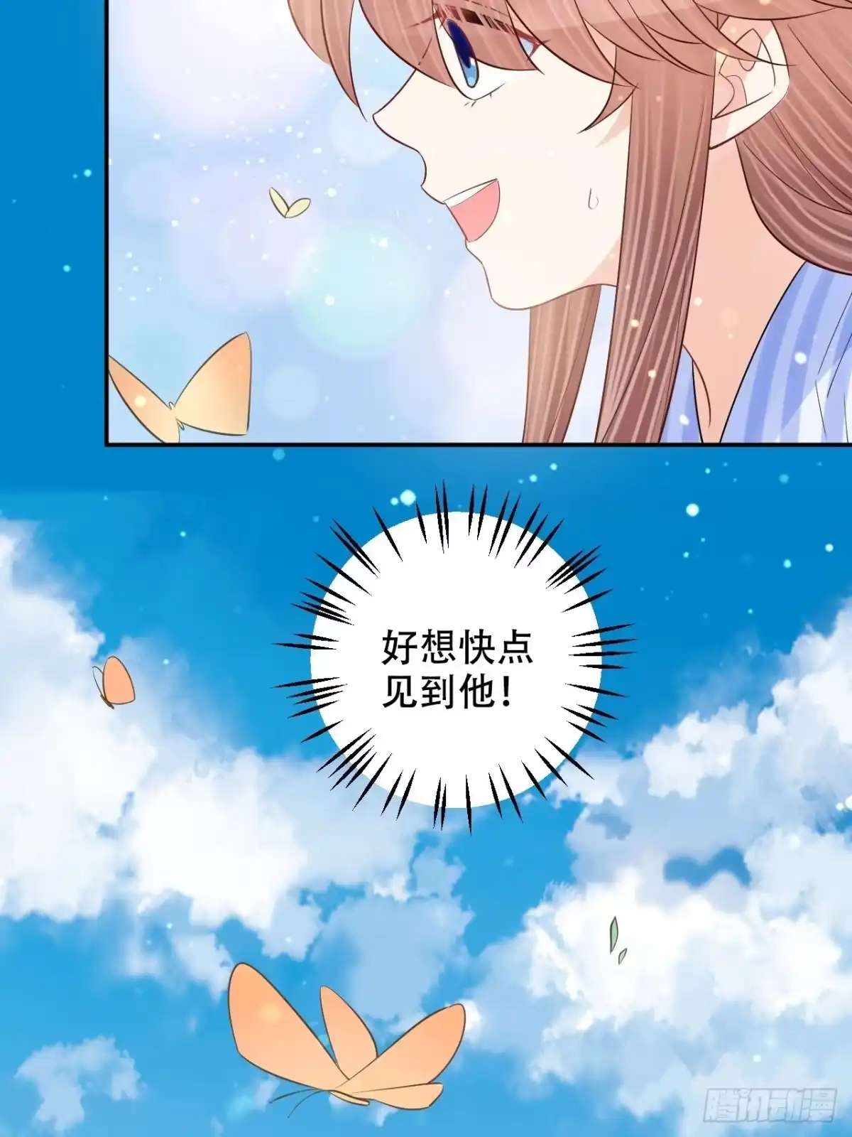 《重生只为追影帝》最终话.这是开始，不是结束 第26页