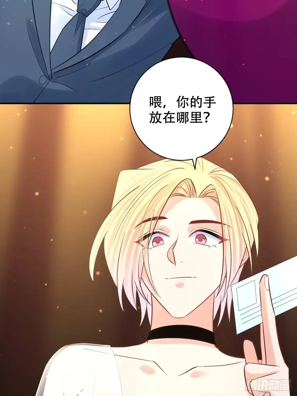 《重生只为追影帝》最终话.这是开始，不是结束 第48页