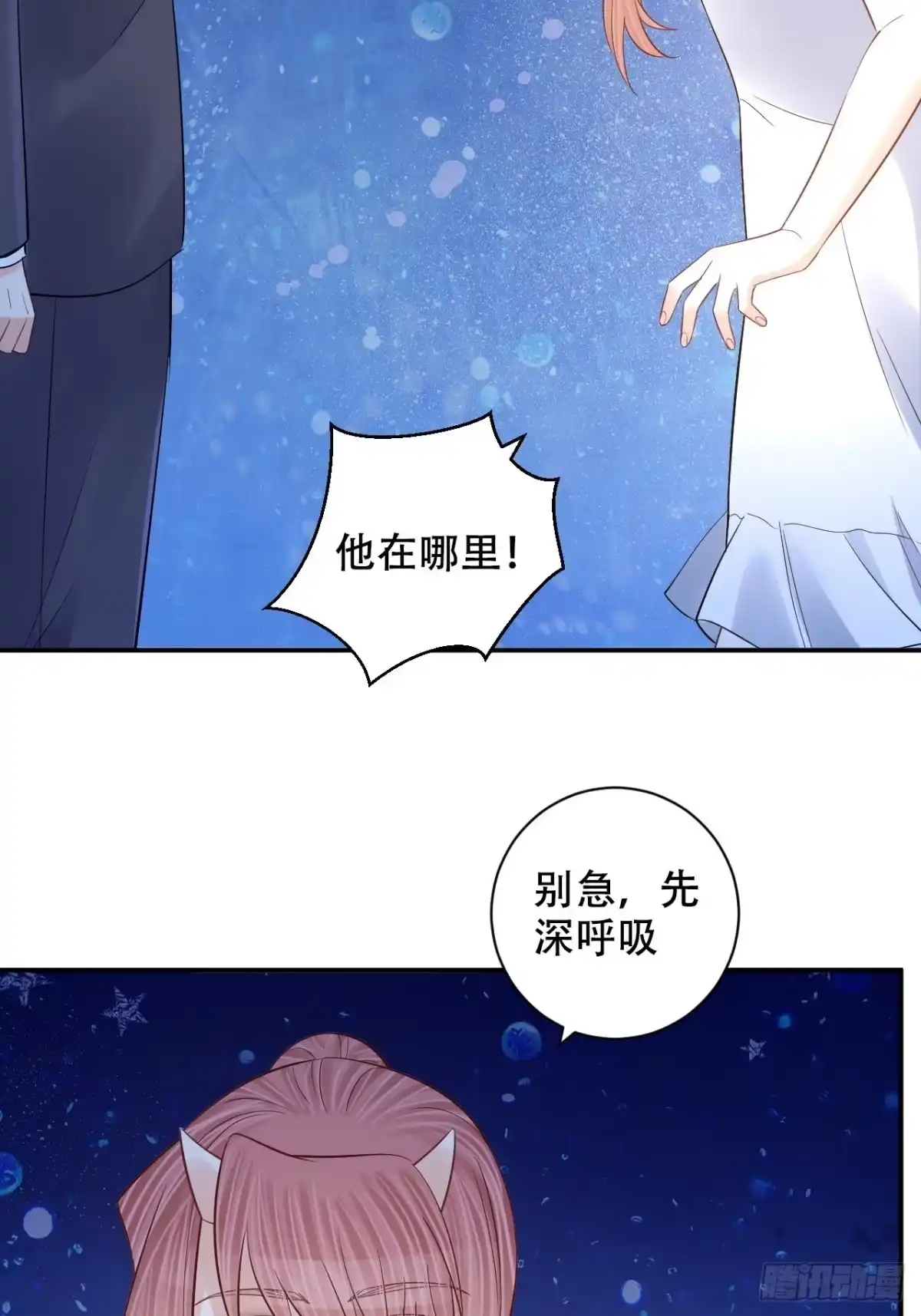 《重生只为追影帝》最终话.这是开始，不是结束 第7页