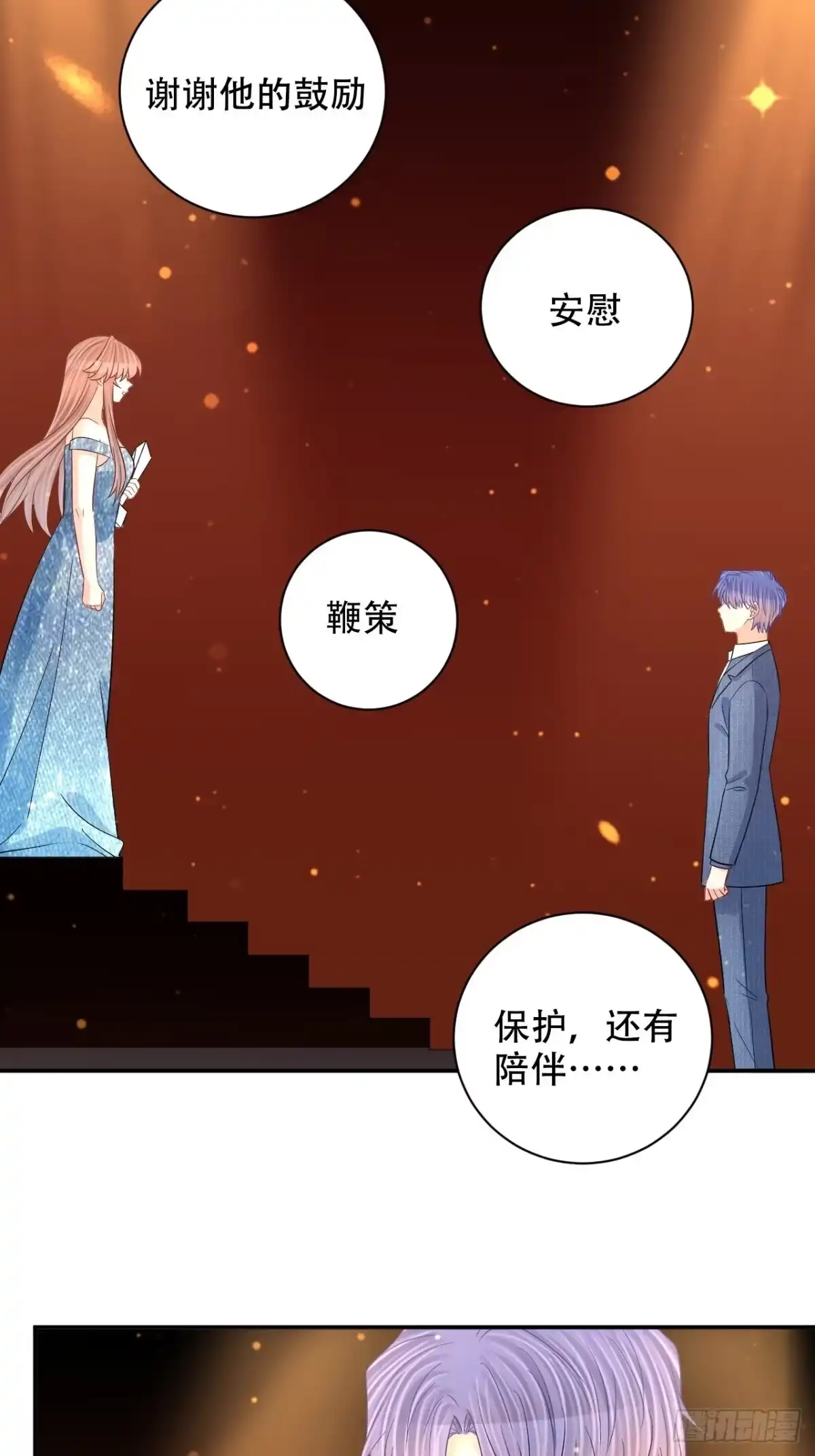 《重生只为追影帝》最终话.这是开始，不是结束 第69页