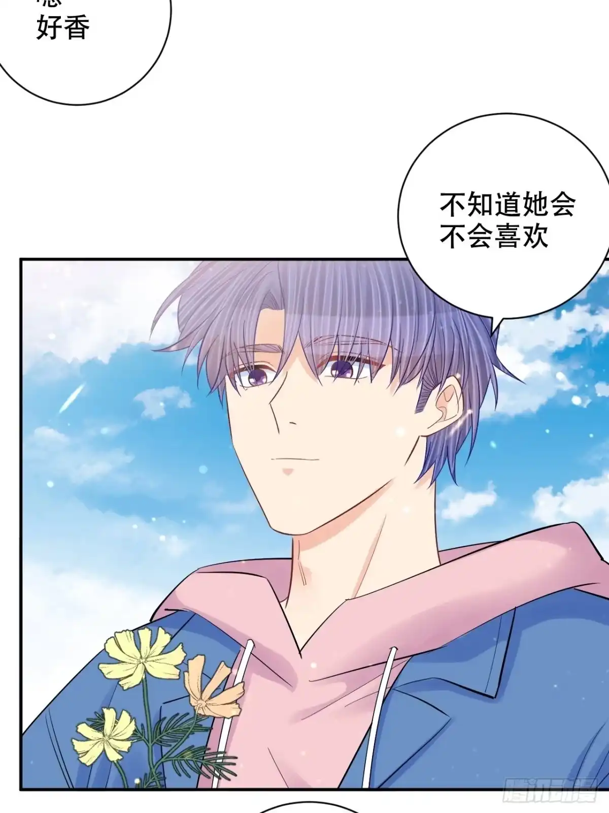 《重生只为追影帝》最终话.这是开始，不是结束 第30页