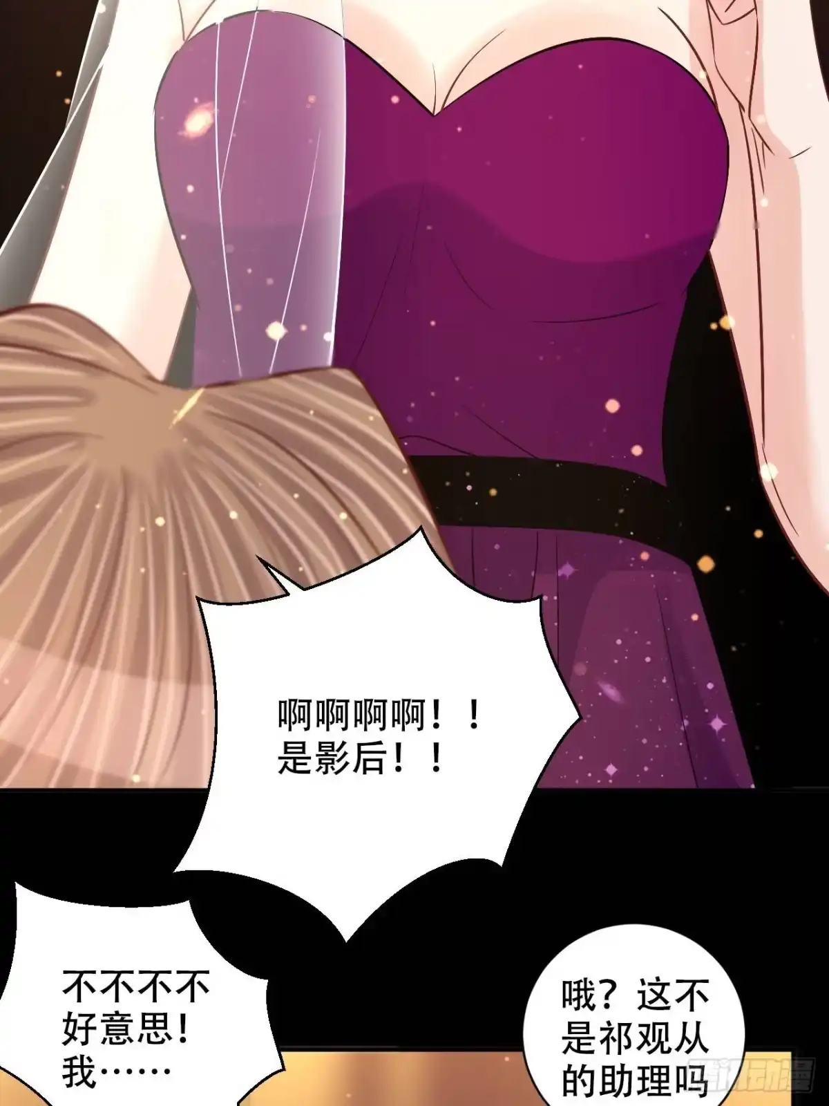 《重生只为追影帝》最终话.这是开始，不是结束 第49页