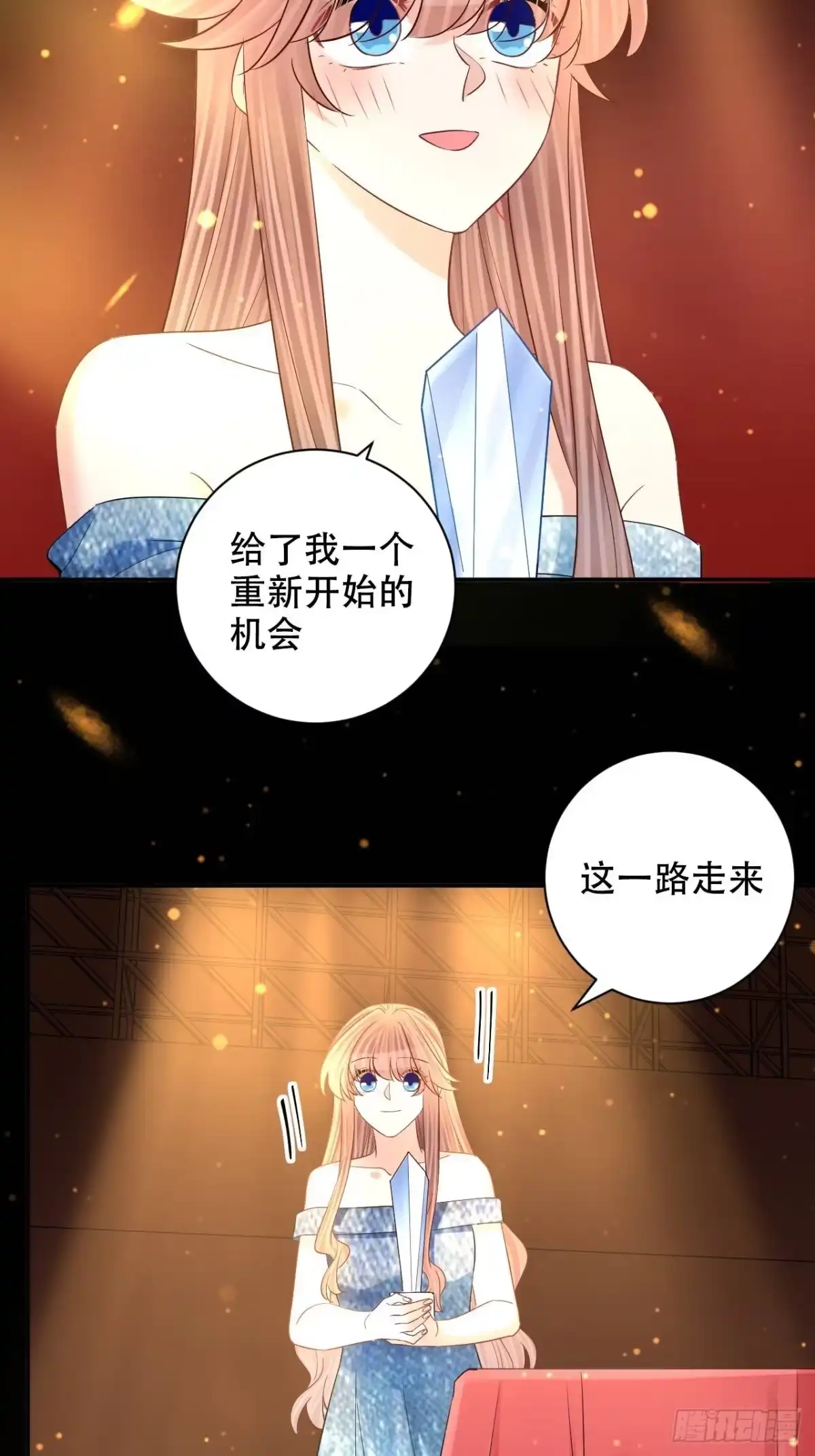 《重生只为追影帝》最终话.这是开始，不是结束 第67页
