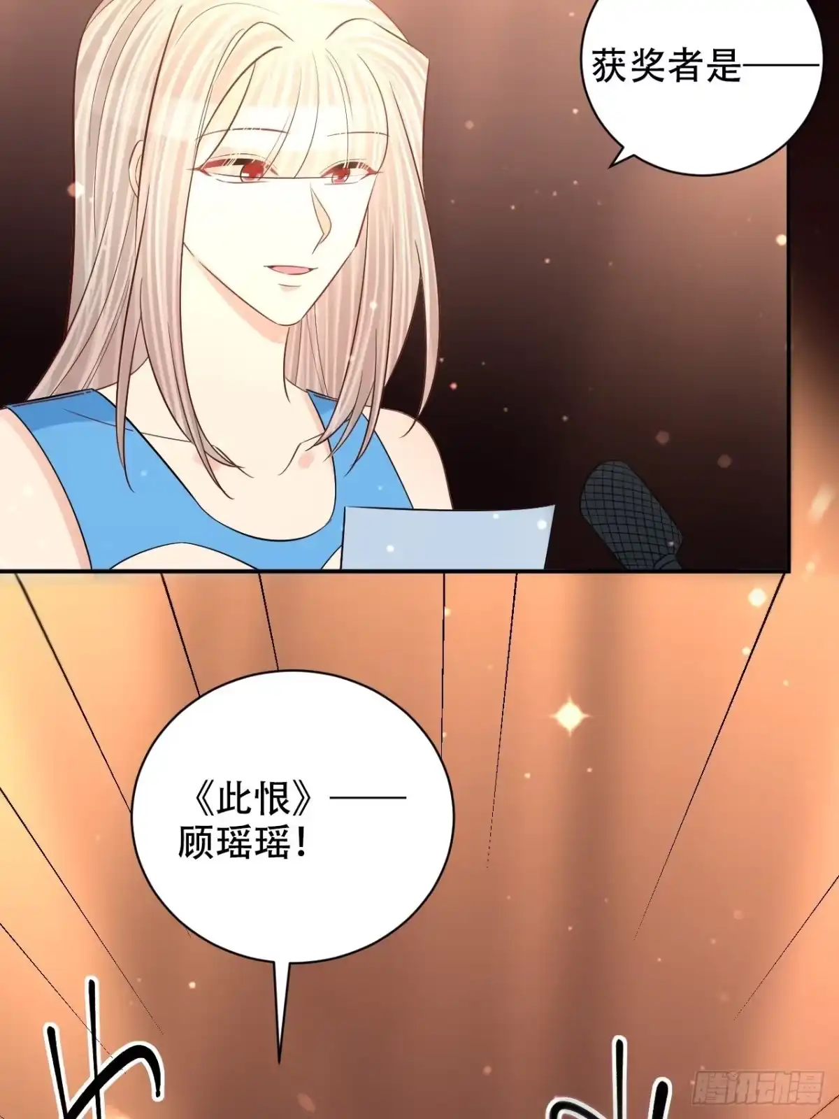《重生只为追影帝》最终话.这是开始，不是结束 第61页