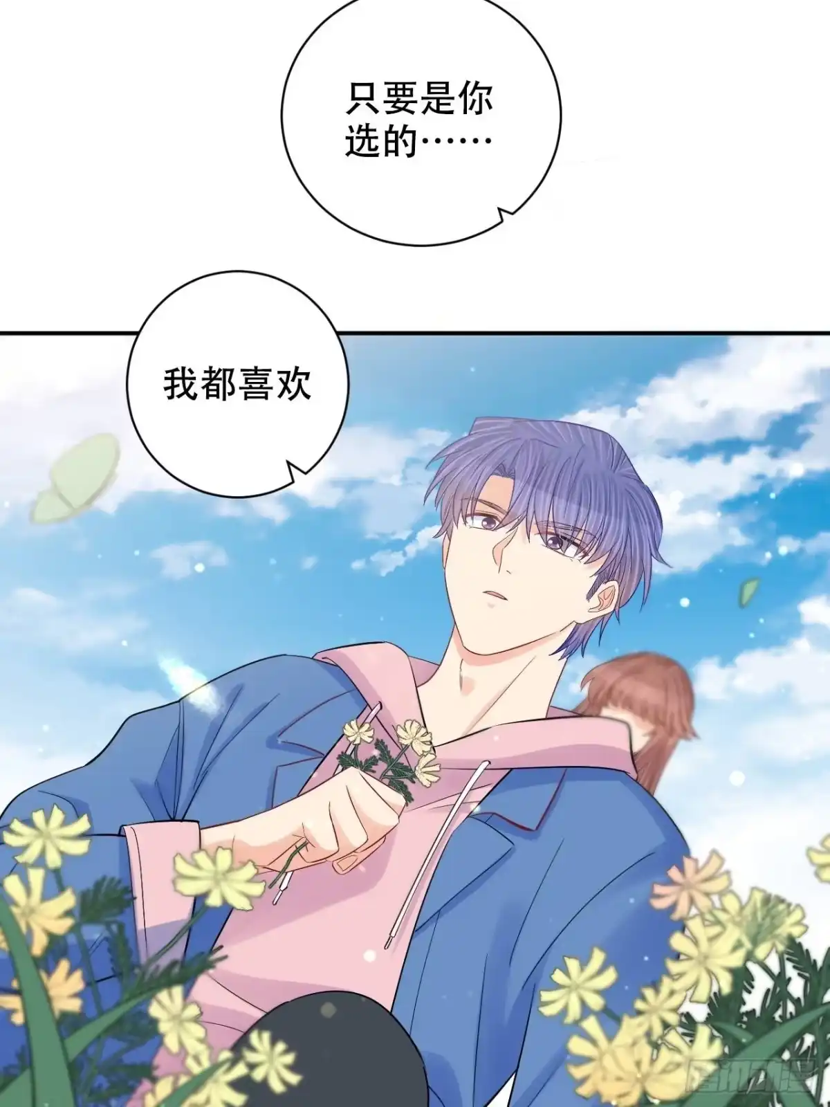 《重生只为追影帝》最终话.这是开始，不是结束 第31页