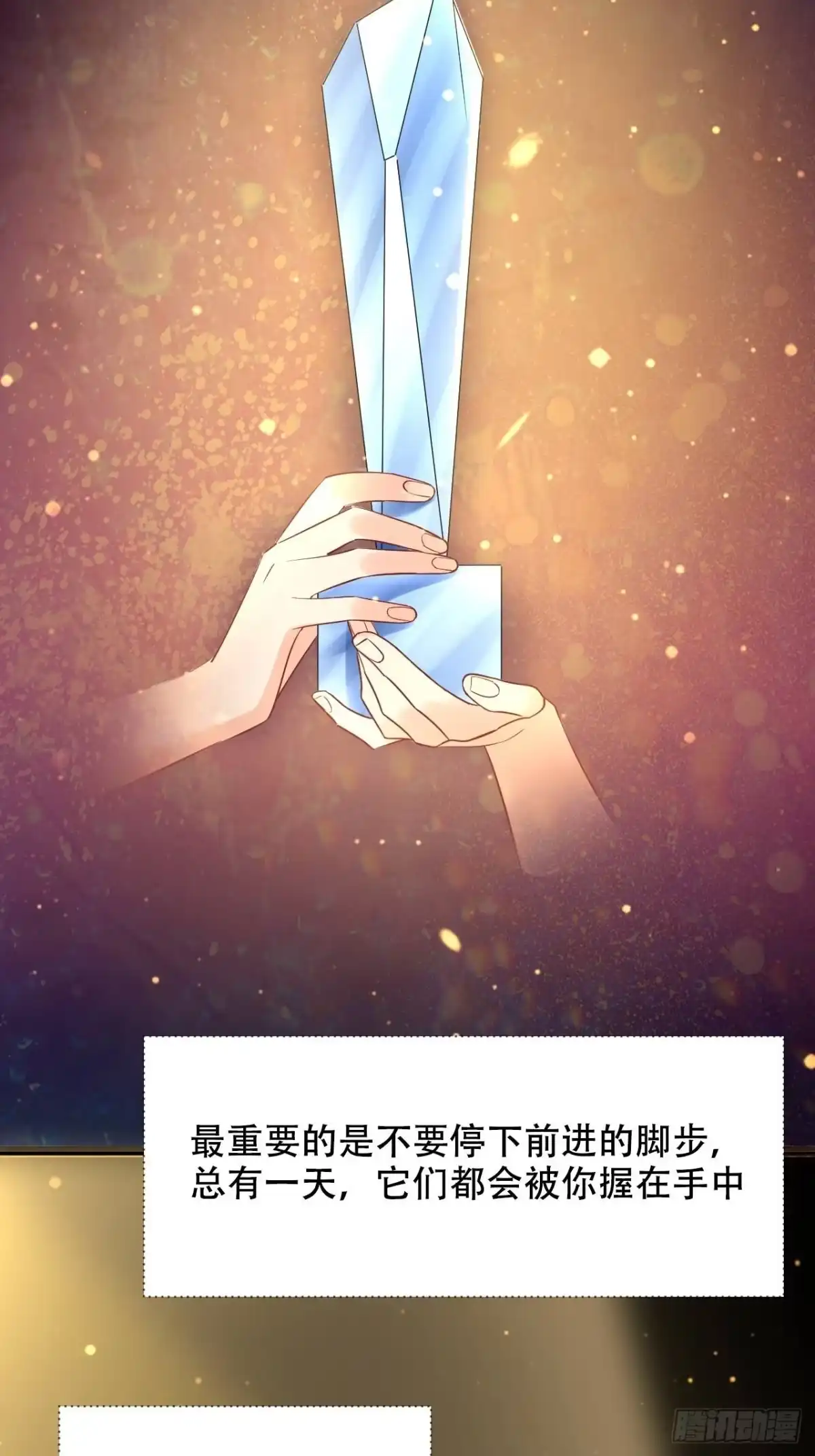 《重生只为追影帝》最终话.这是开始，不是结束 第75页