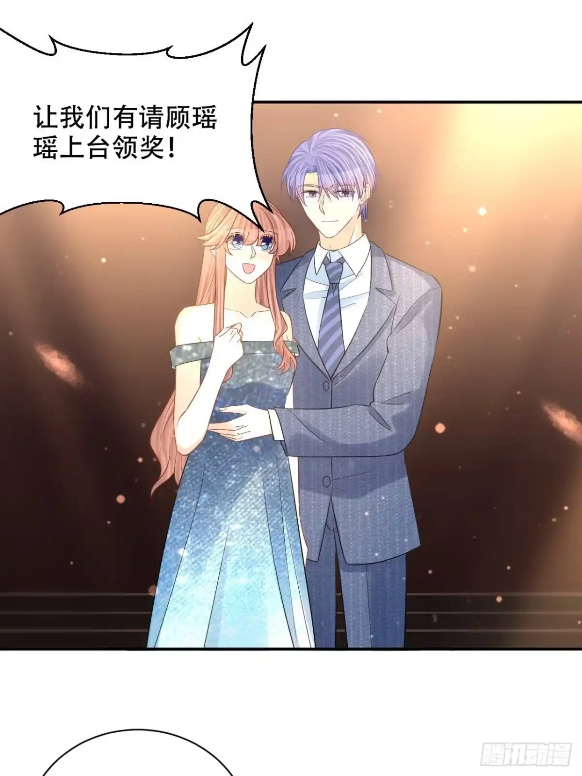 《重生只为追影帝》最终话.这是开始，不是结束 第63页