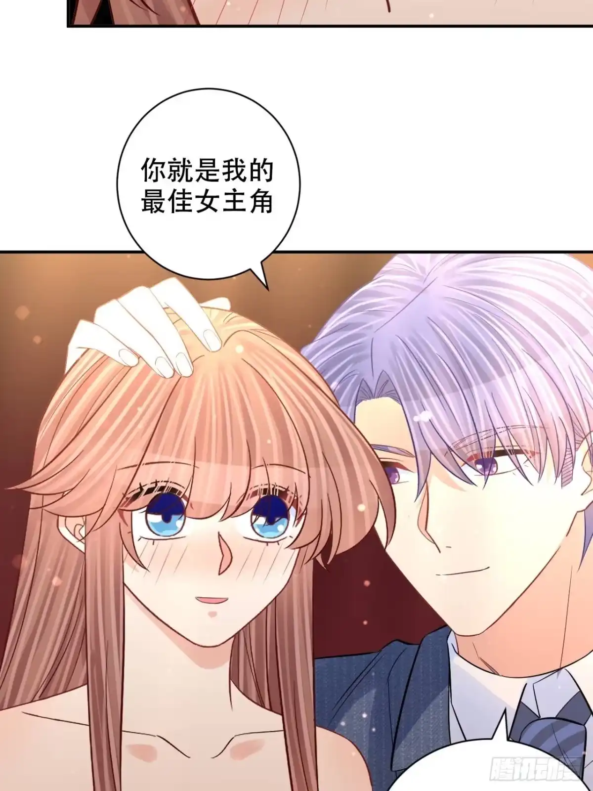 《重生只为追影帝》最终话.这是开始，不是结束 第59页