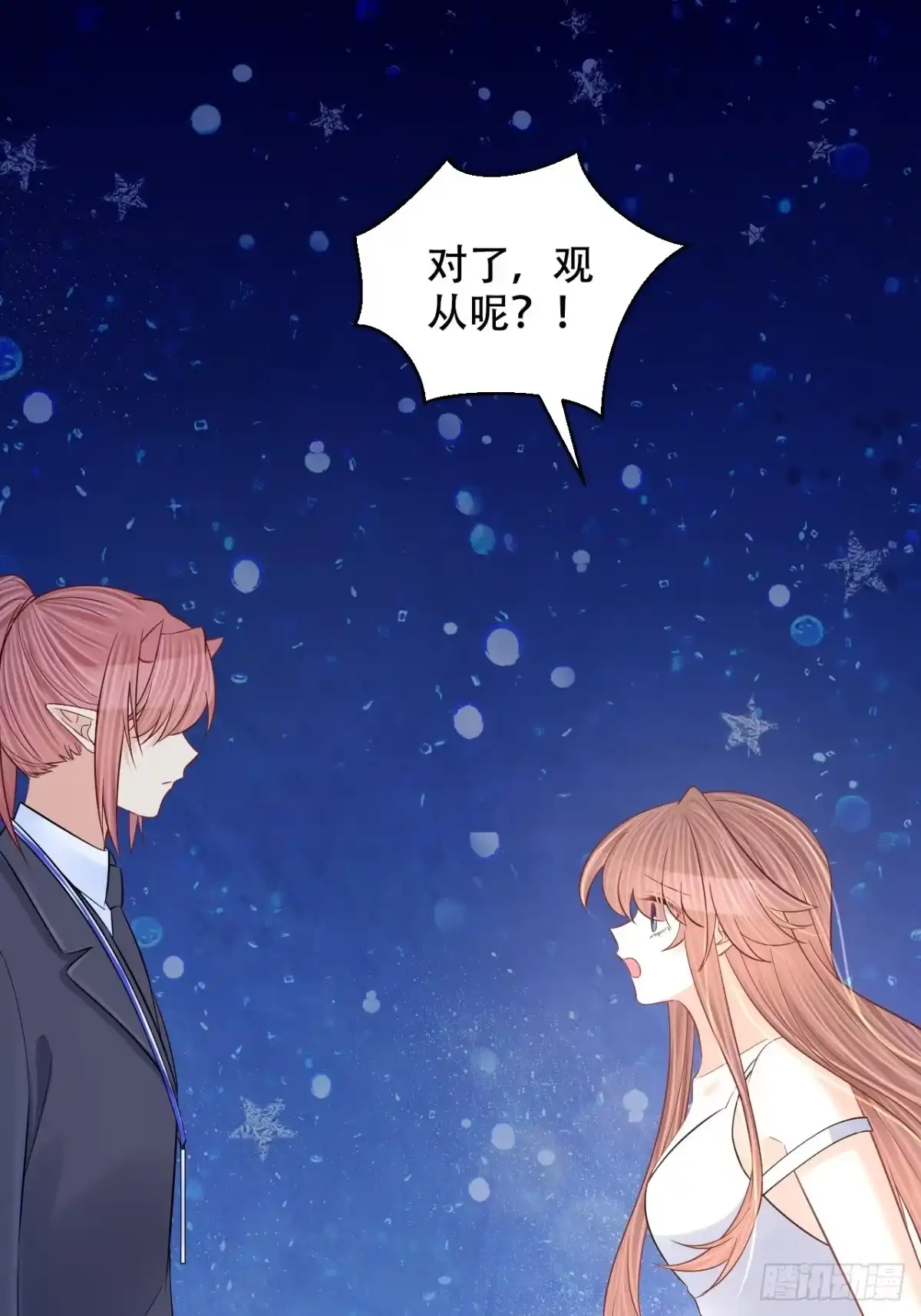 《重生只为追影帝》最终话.这是开始，不是结束 第6页
