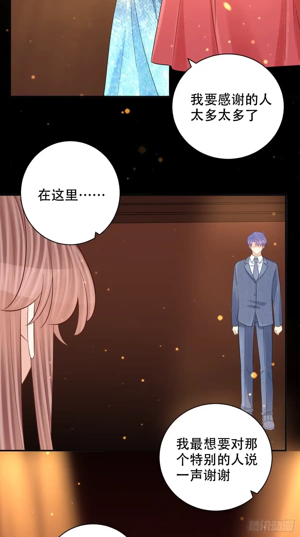 《重生只为追影帝》最终话.这是开始，不是结束 第68页