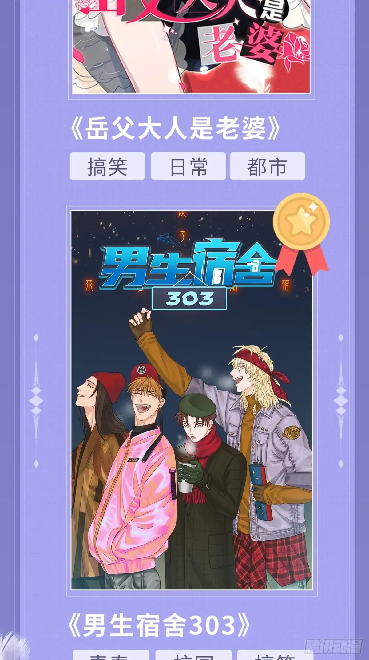 《重生只为追影帝》番外.我也和你一起去！ 第52页