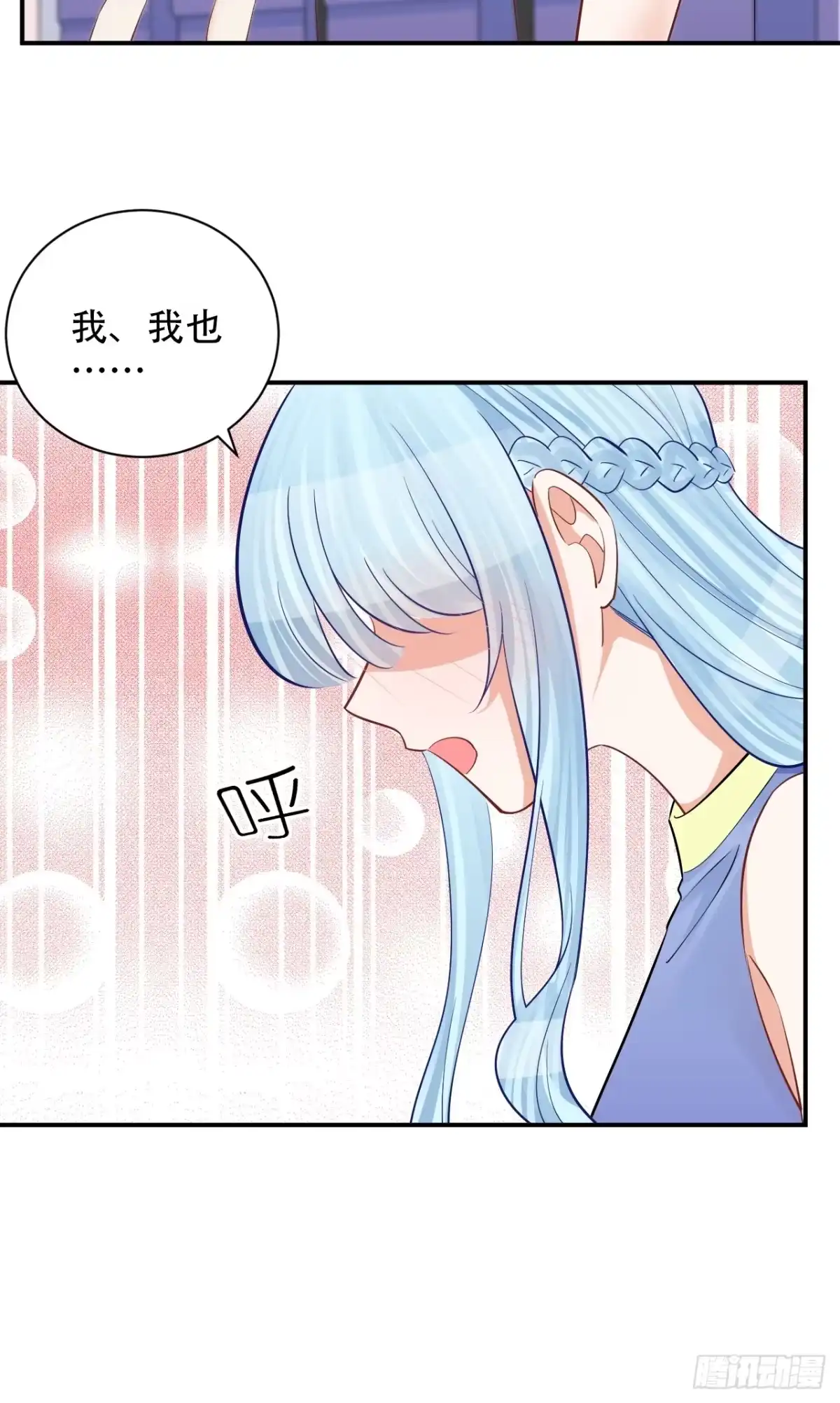 《重生只为追影帝》番外.我也和你一起去！ 第43页