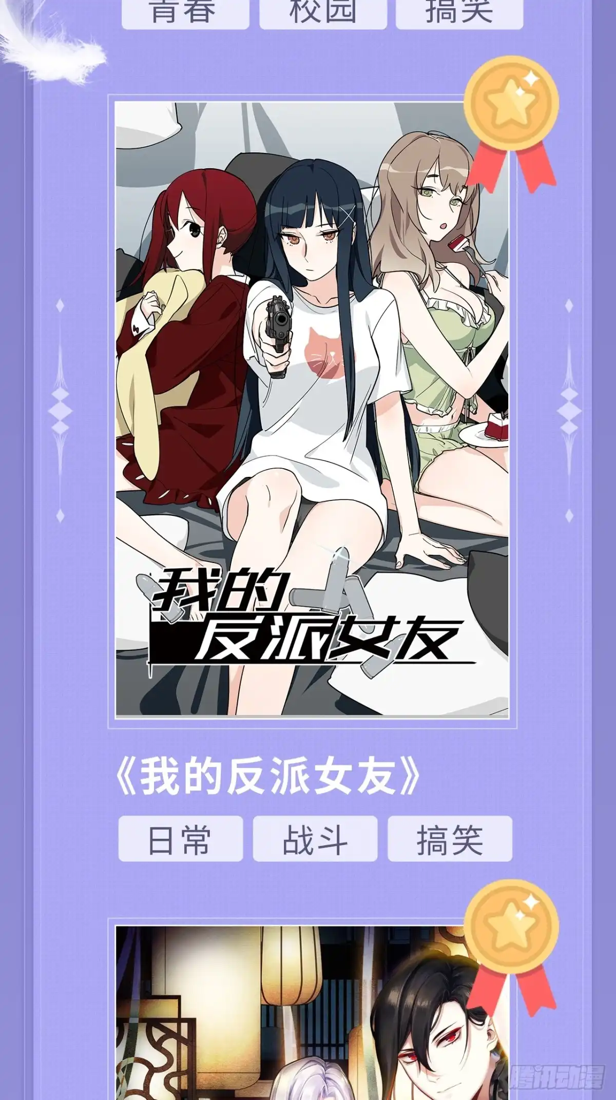 《重生只为追影帝》番外.我也和你一起去！ 第53页