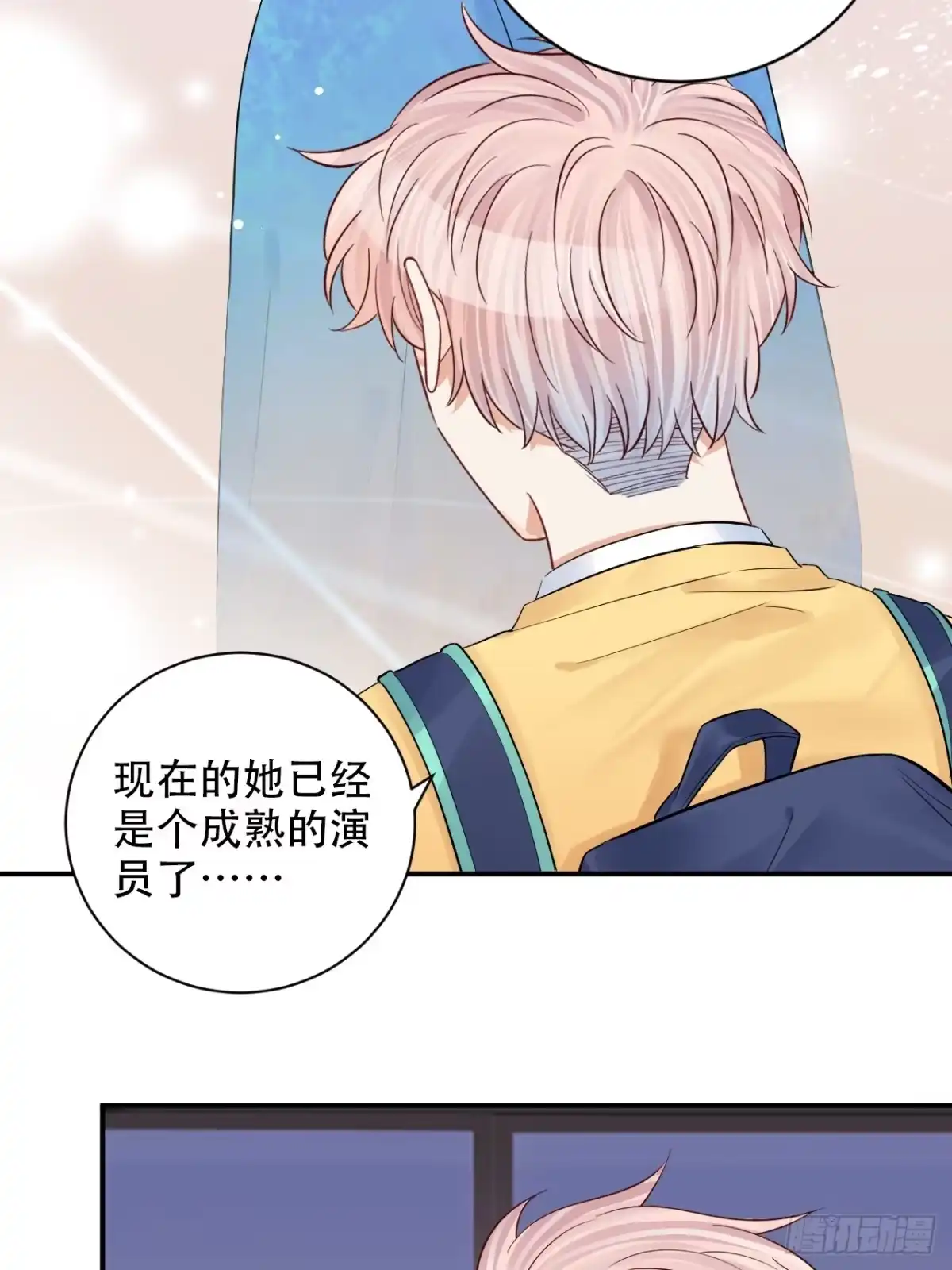 《重生只为追影帝》番外.我也和你一起去！ 第17页