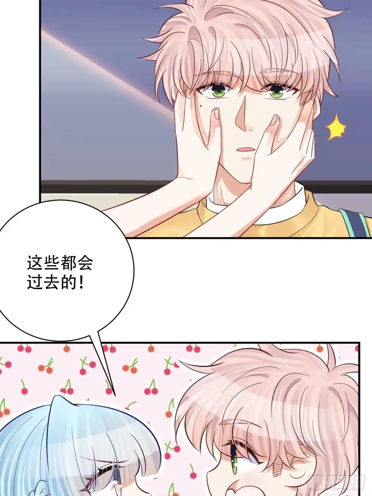 《重生只为追影帝》番外.我也和你一起去！ 第18页