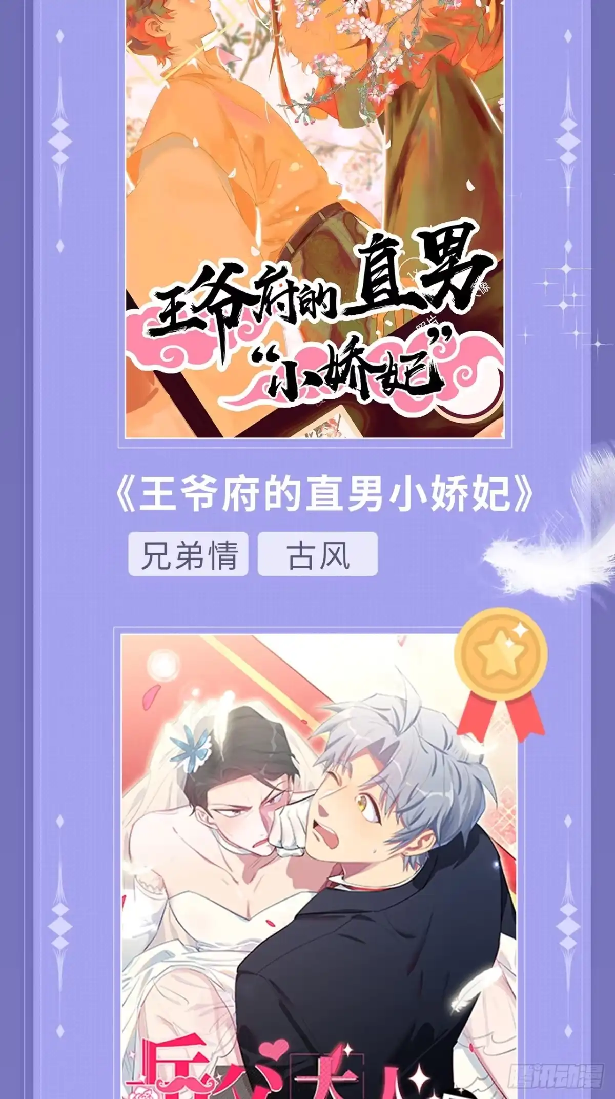 《重生只为追影帝》番外.我也和你一起去！ 第51页