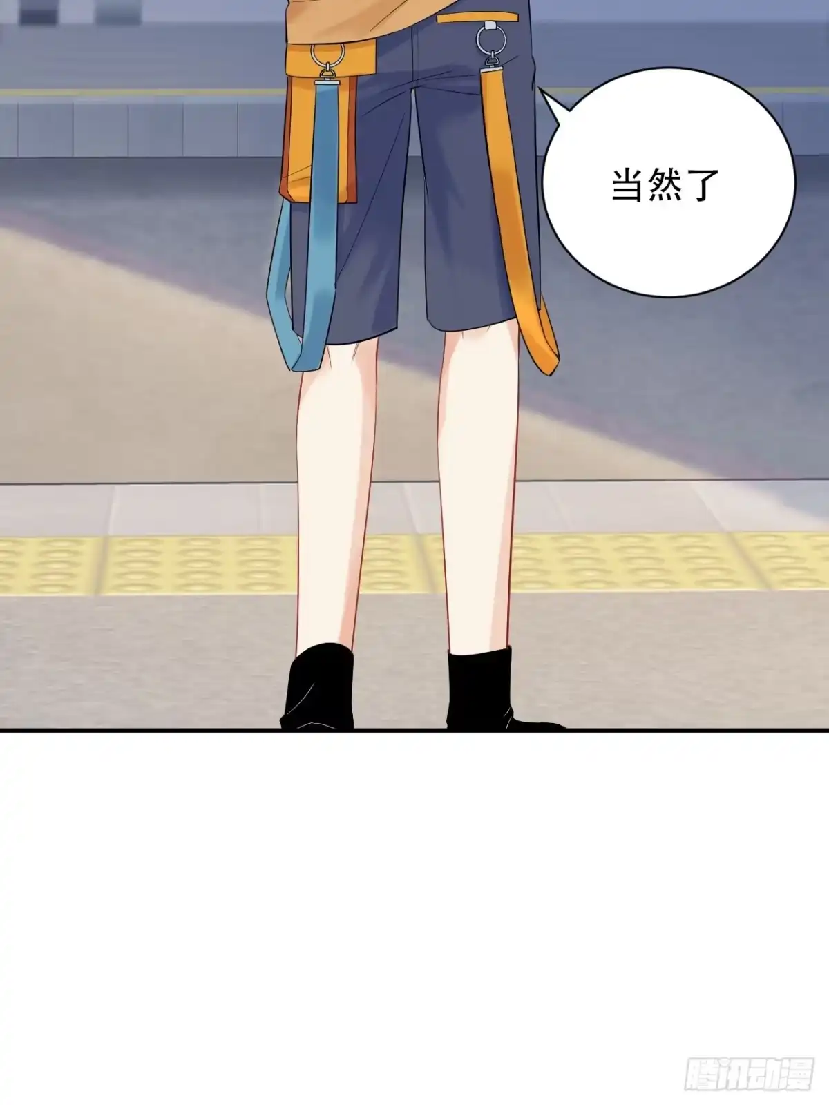 《重生只为追影帝》番外.我也和你一起去！ 第8页