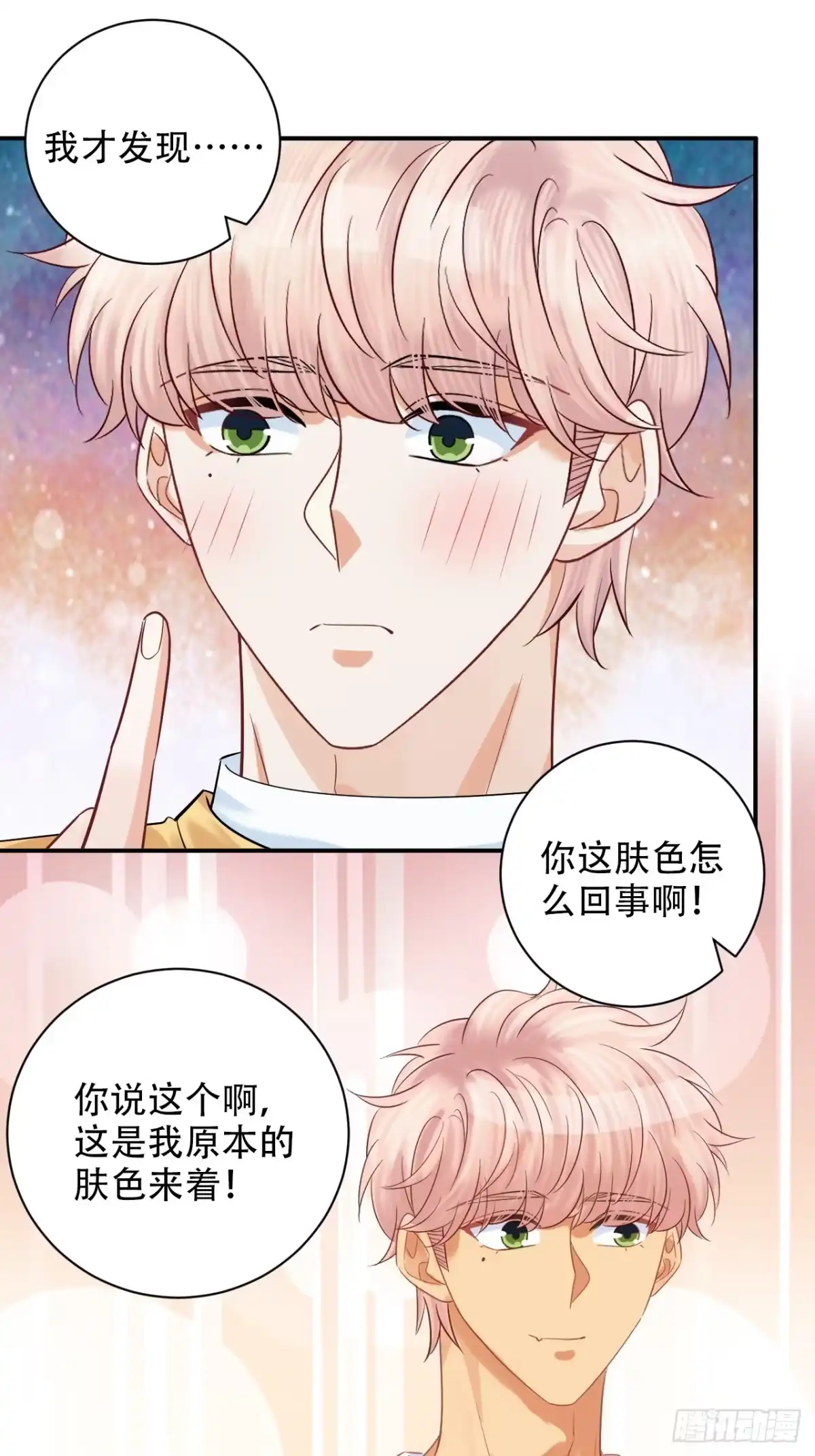 《重生只为追影帝》番外.我也和你一起去！ 第24页