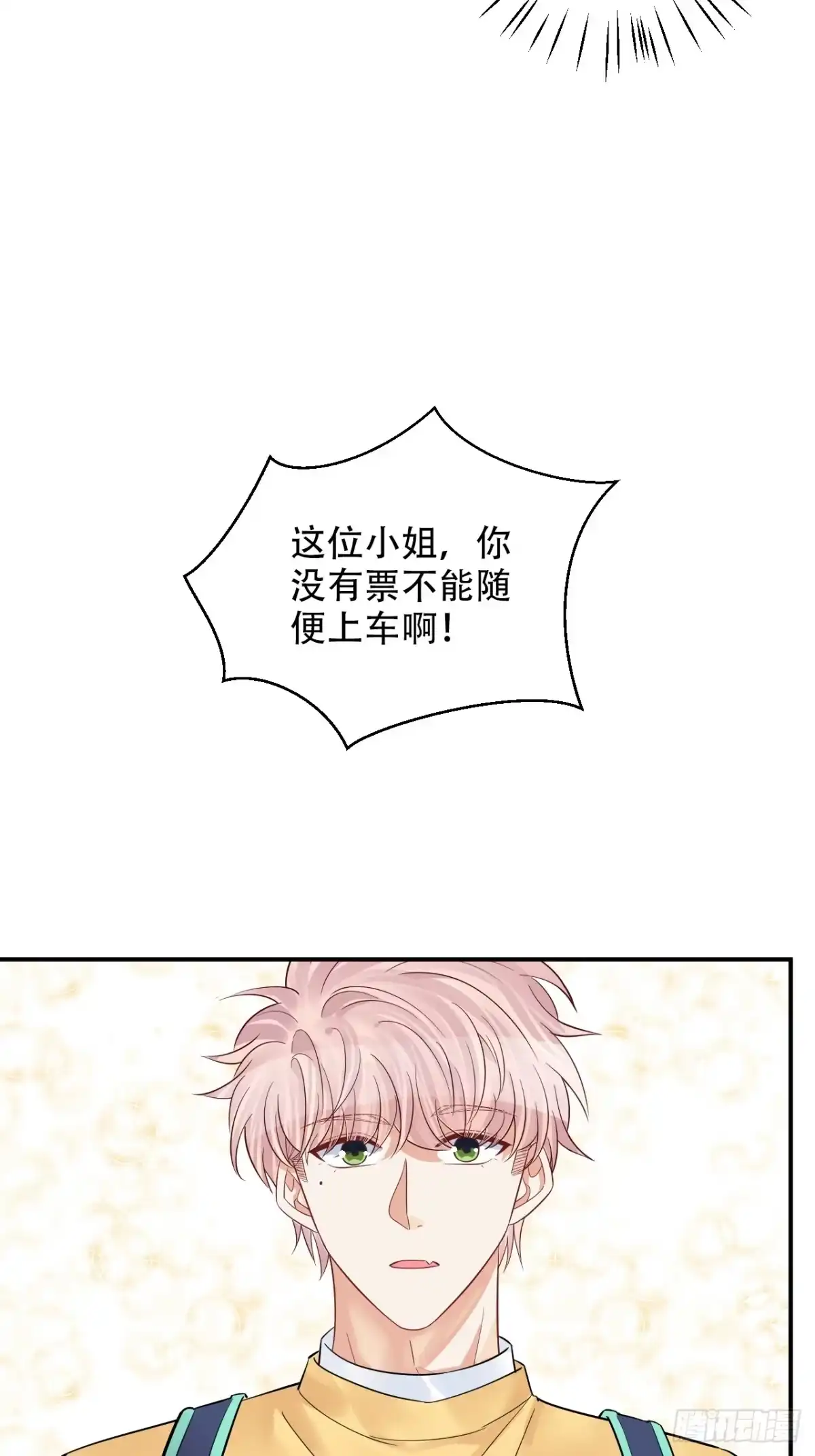 《重生只为追影帝》番外.我也和你一起去！ 第41页
