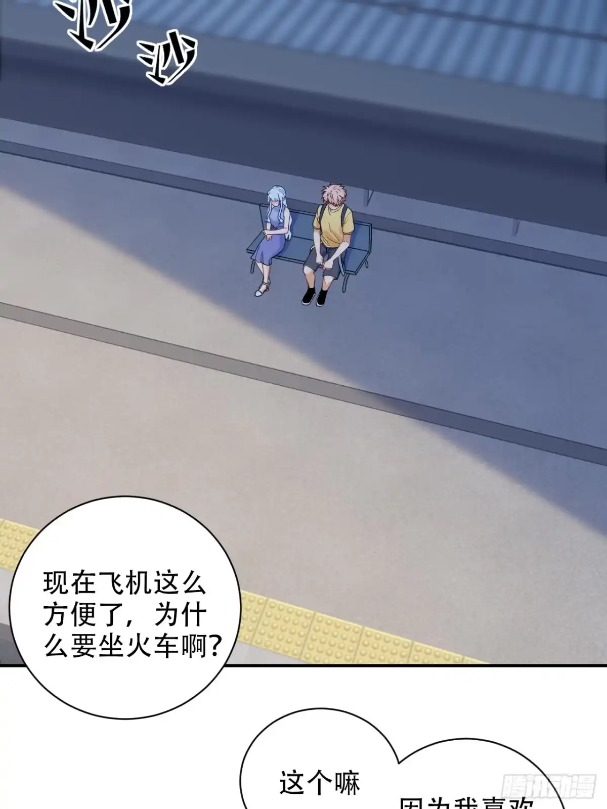 《重生只为追影帝》番外.我也和你一起去！ 第10页