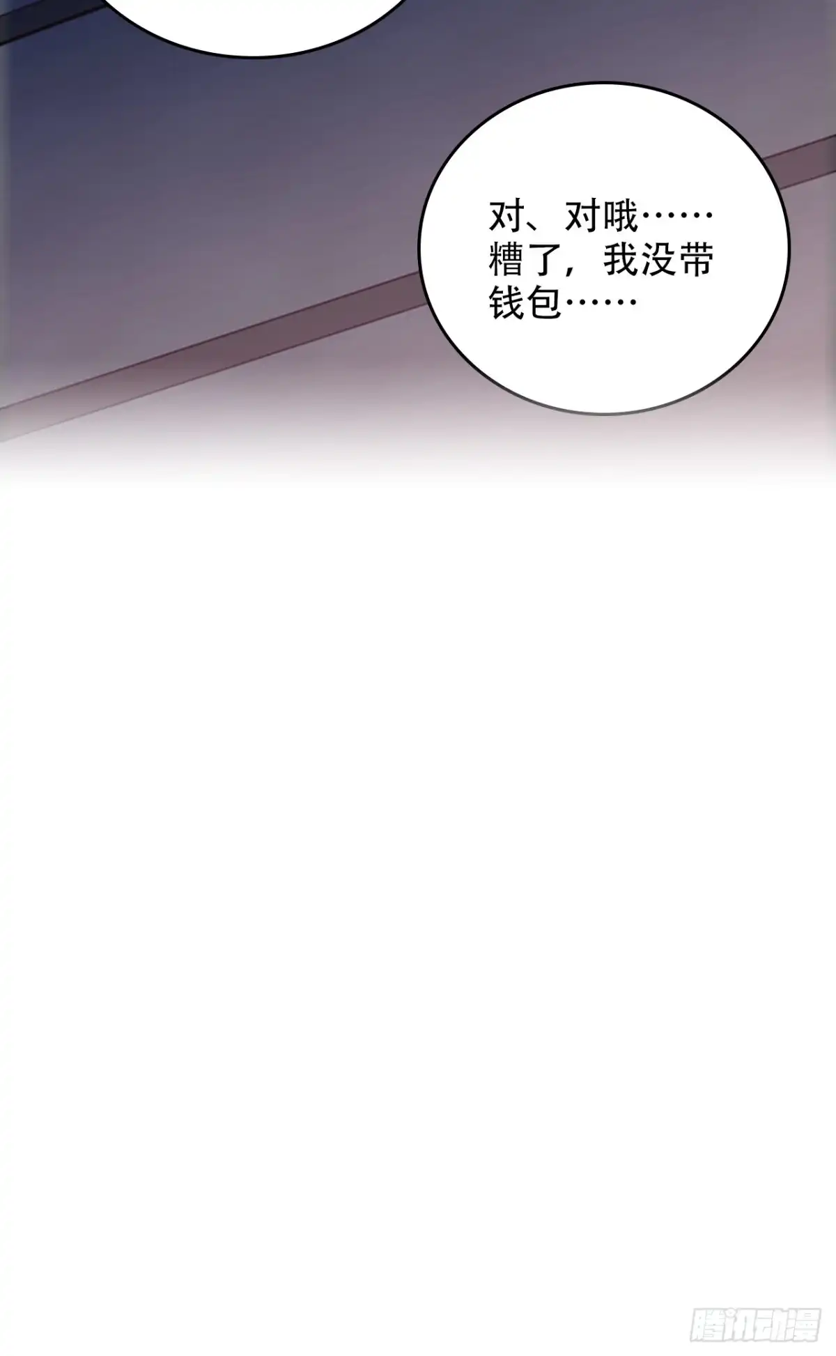 《重生只为追影帝》番外.我也和你一起去！ 第48页