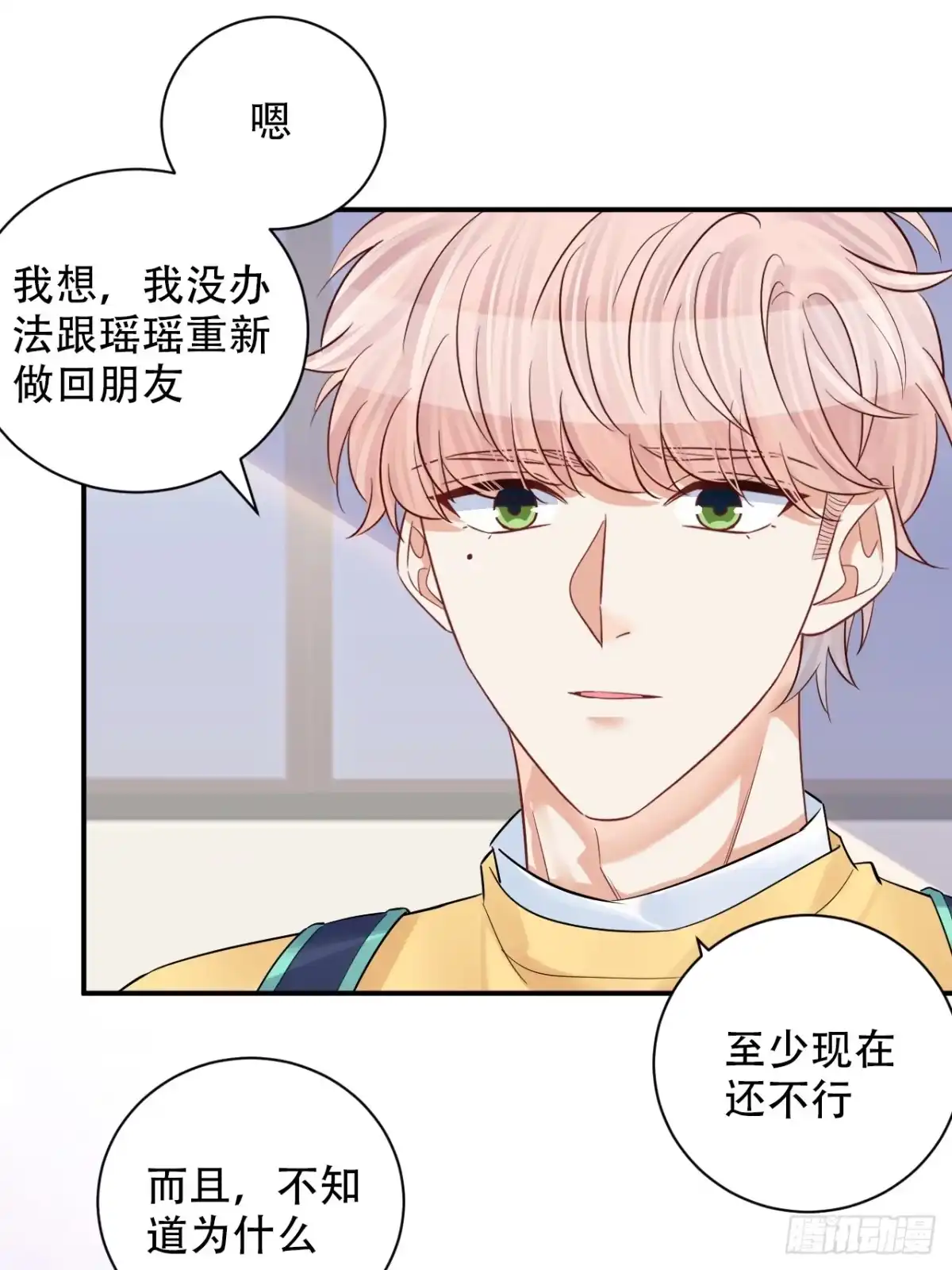 《重生只为追影帝》番外.我也和你一起去！ 第15页