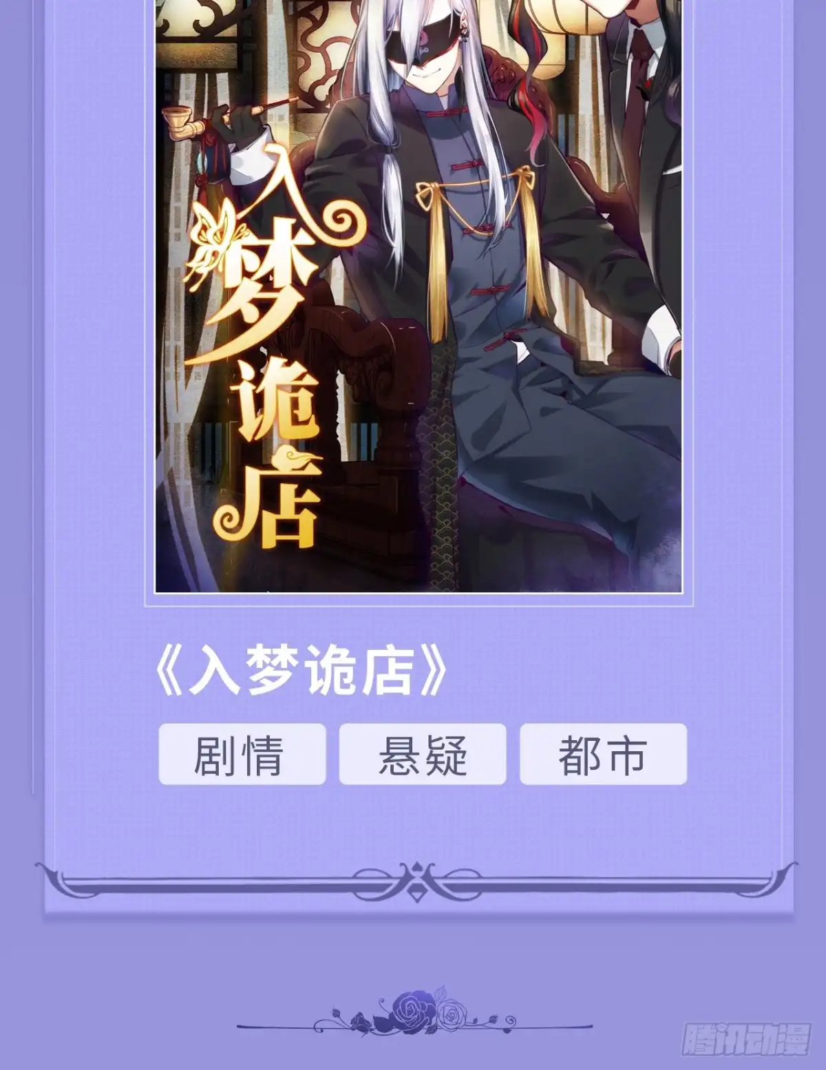 《重生只为追影帝》番外.我也和你一起去！ 第54页