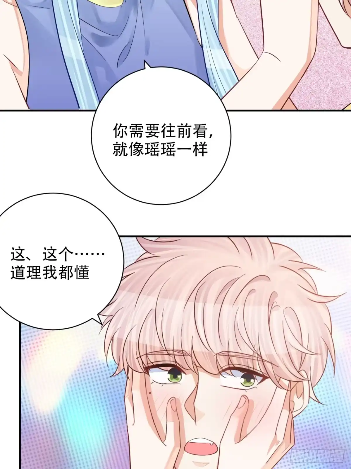 《重生只为追影帝》番外.我也和你一起去！ 第20页