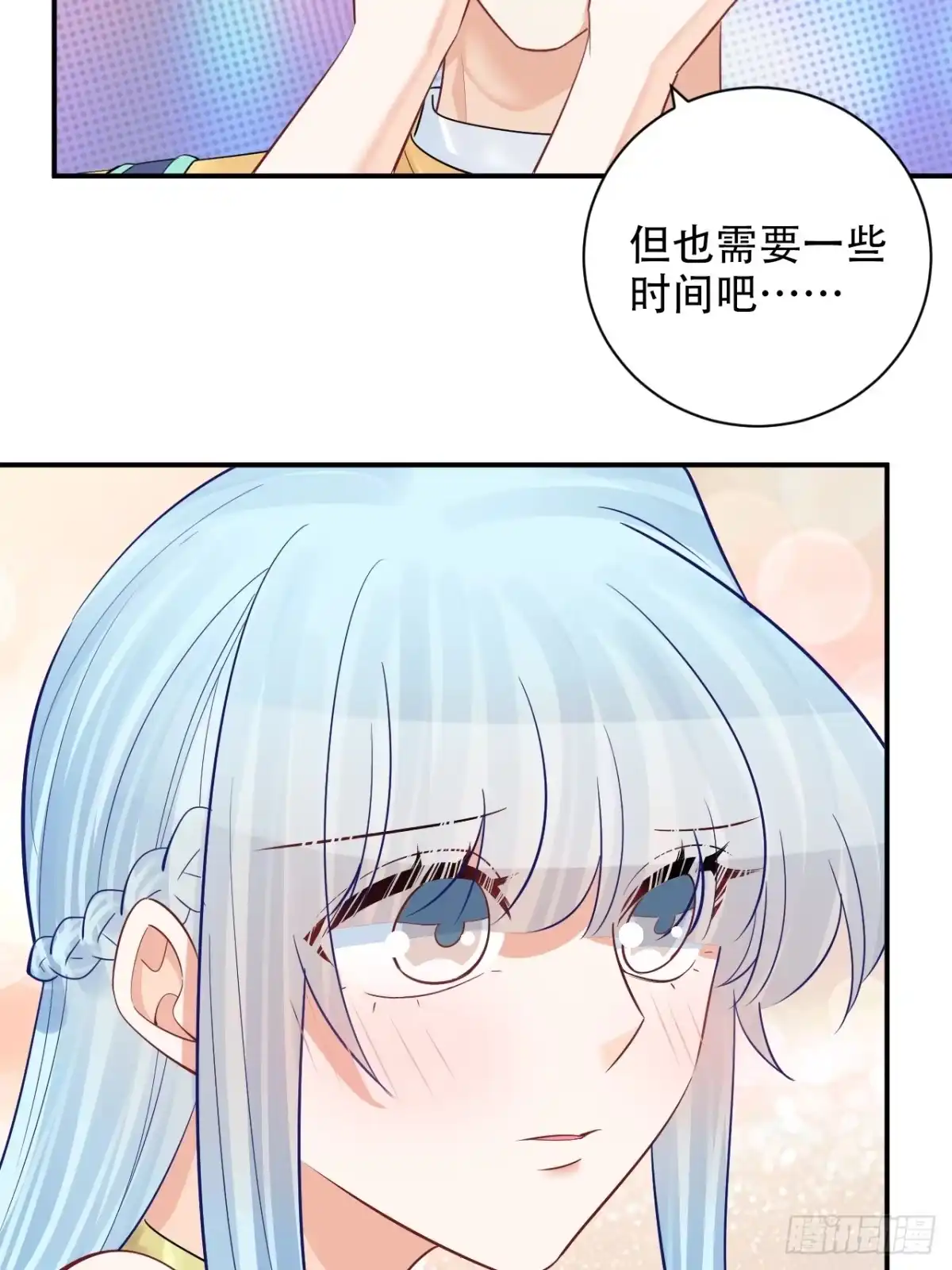 《重生只为追影帝》番外.我也和你一起去！ 第21页