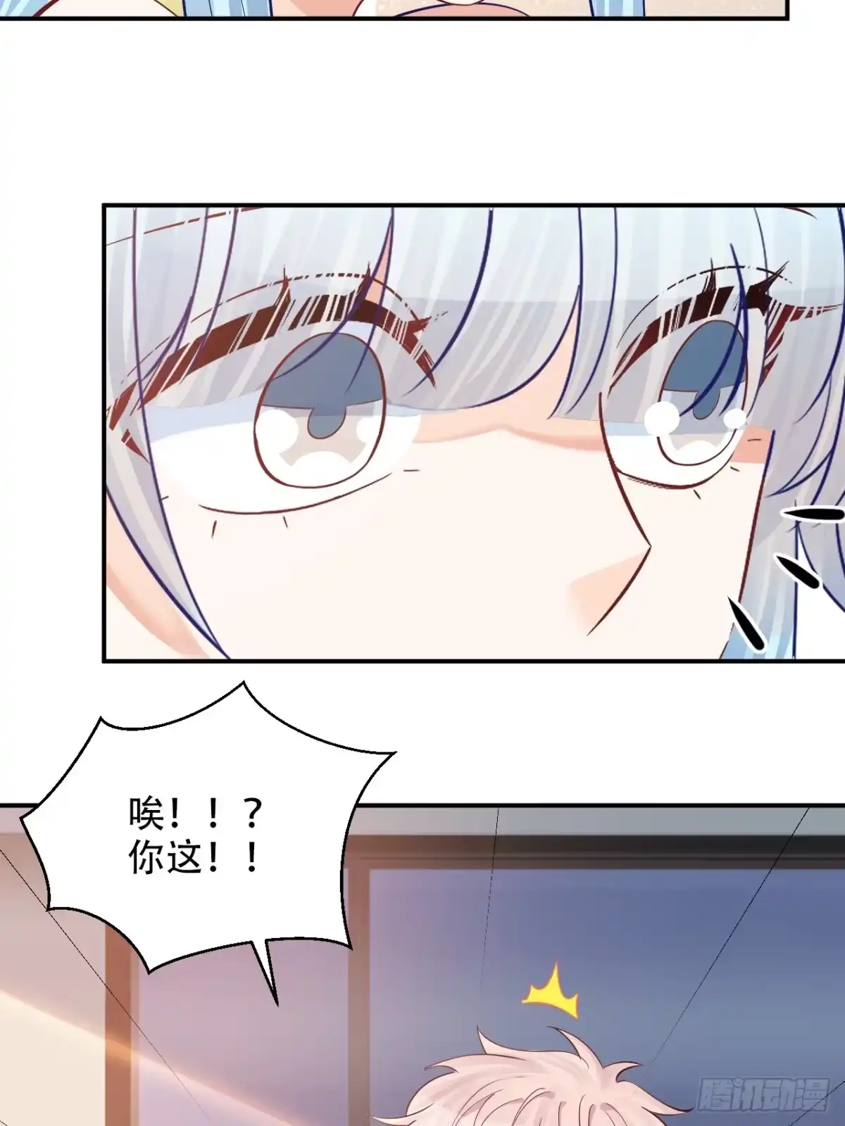 《重生只为追影帝》番外.我也和你一起去！ 第22页