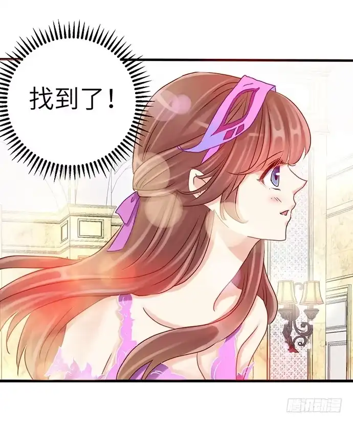 《重生只为追影帝》31.找到了！ 第33页