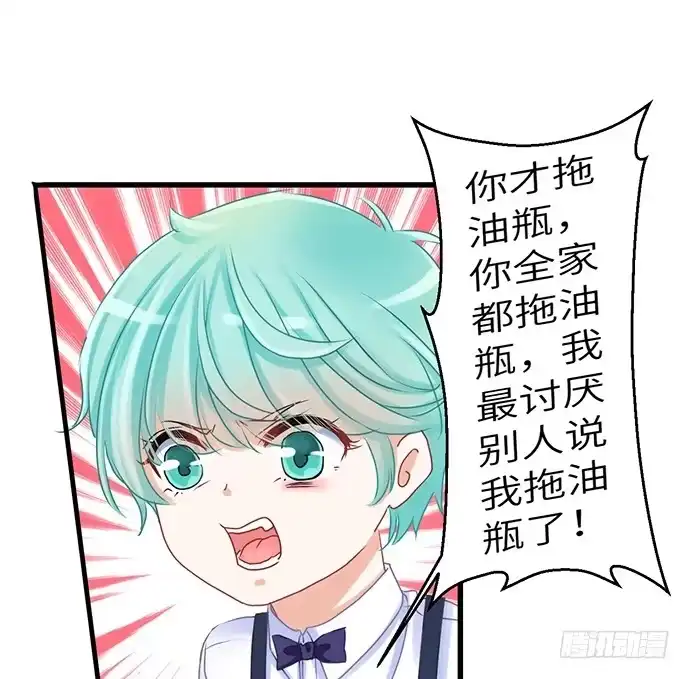 《重生只为追影帝》31.找到了！ 第14页