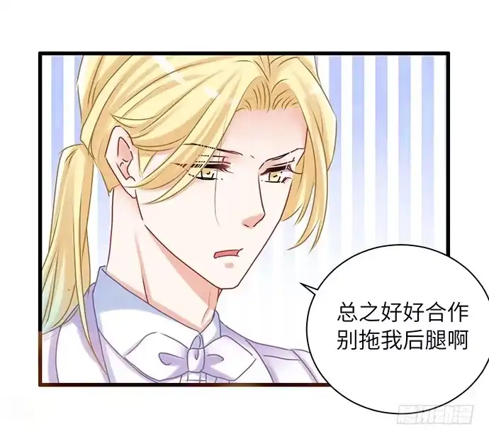 《重生只为追影帝》31.找到了！ 第23页