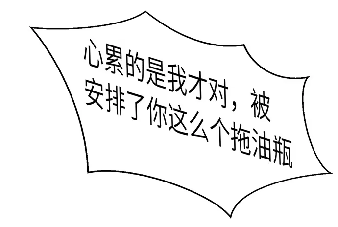 《重生只为追影帝》31.找到了！ 第12页