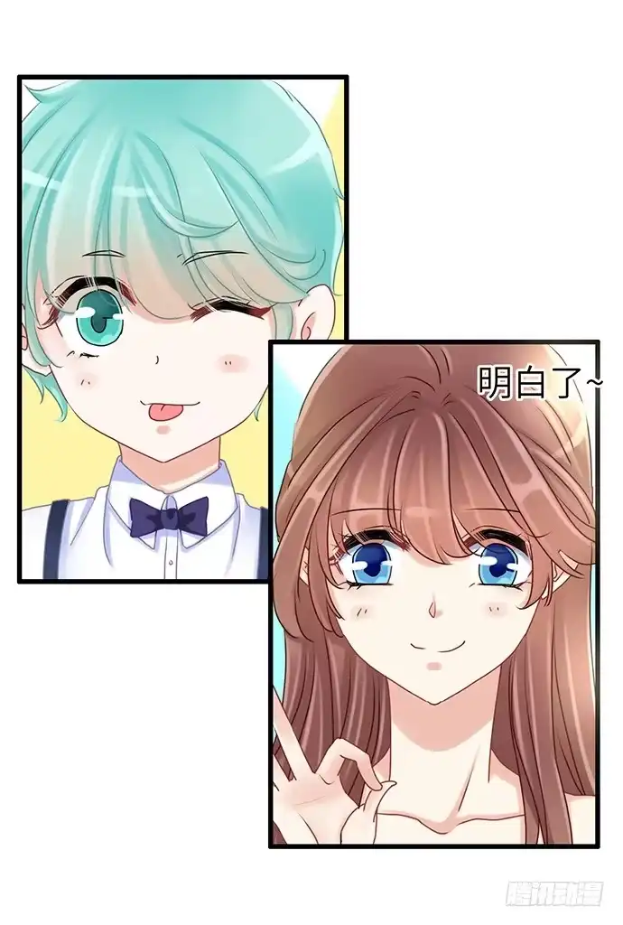 《重生只为追影帝》31.找到了！ 第9页